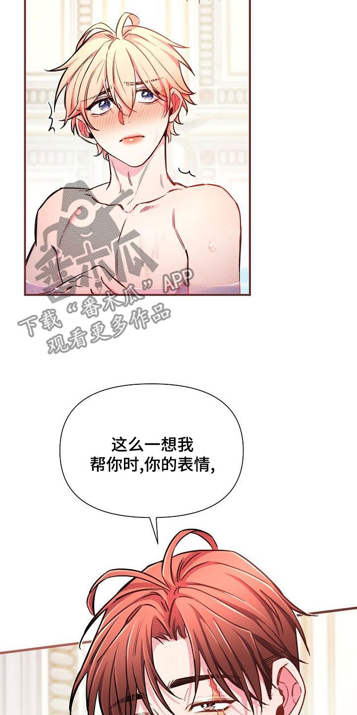 绝望列车漫画,第87章：【第二季】是你吧3图
