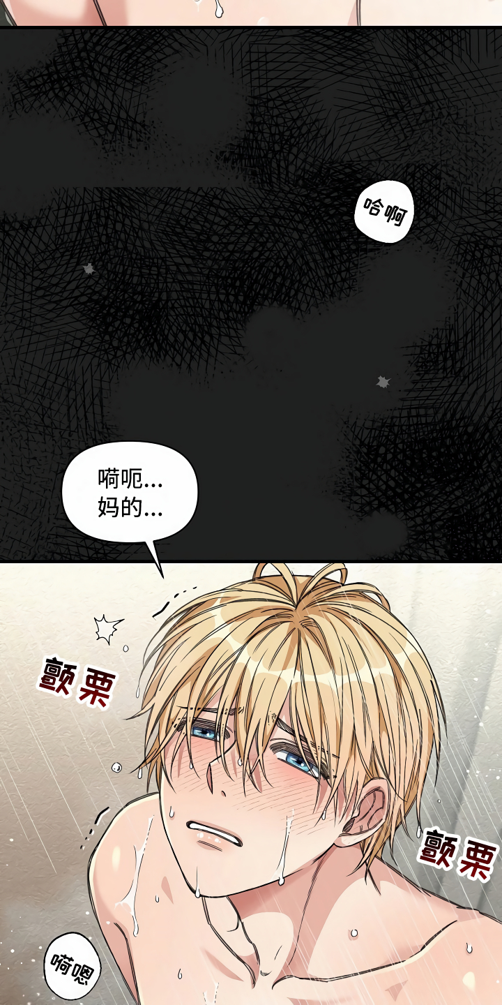 绝望列车在哪个软件免费看漫画,第23章：公共浴室1图