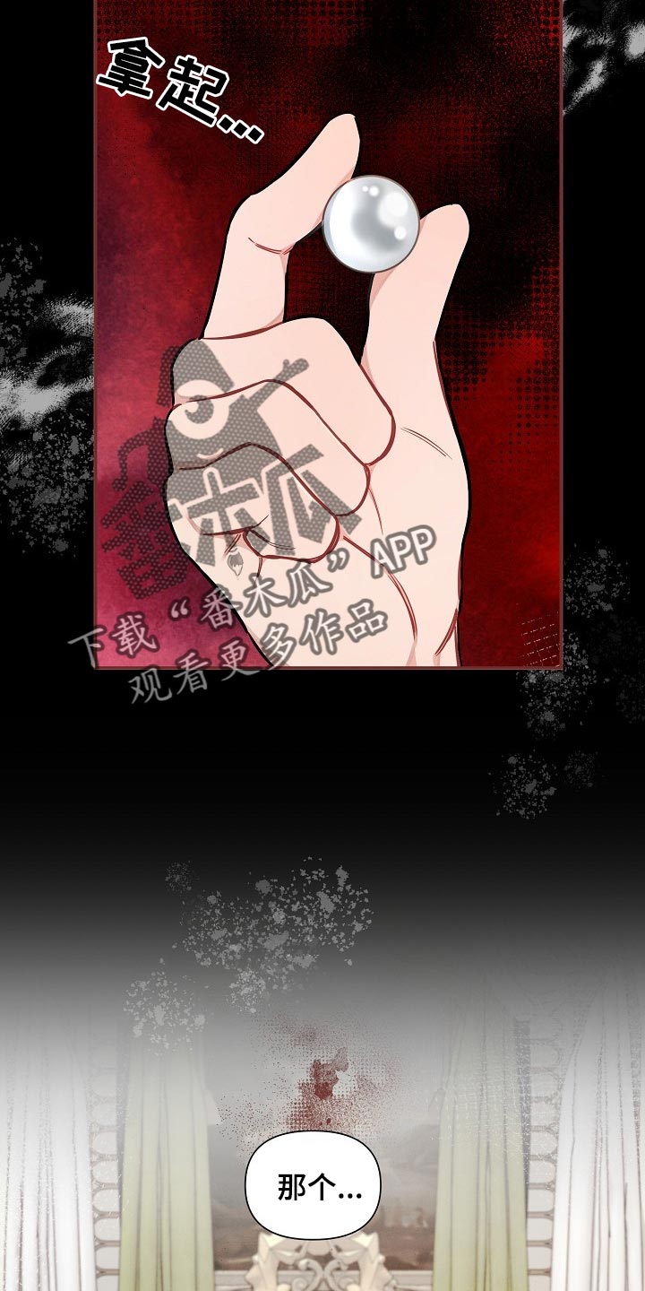 绝望列车漫画,第79章：【第二季】还能回头吗？2图