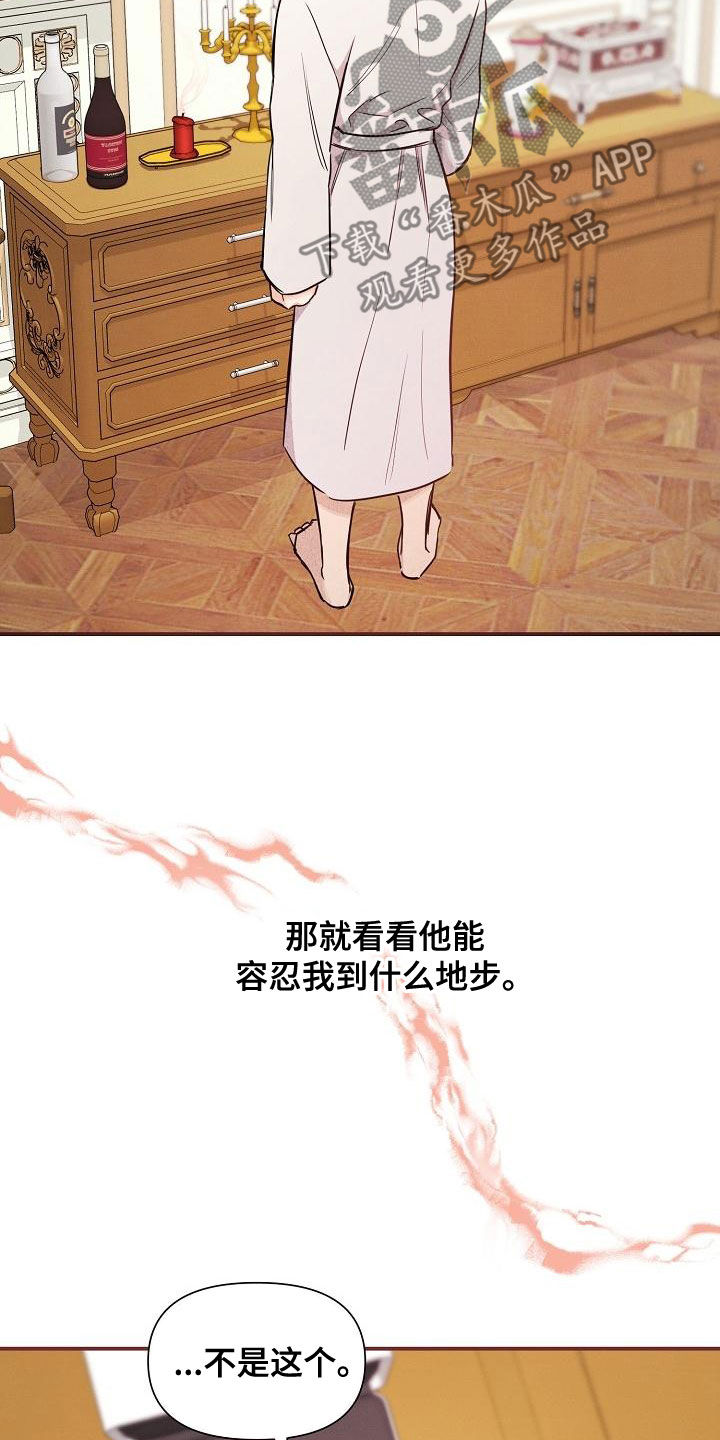 绝望列车漫画,第88章：【第二季】帽子2图