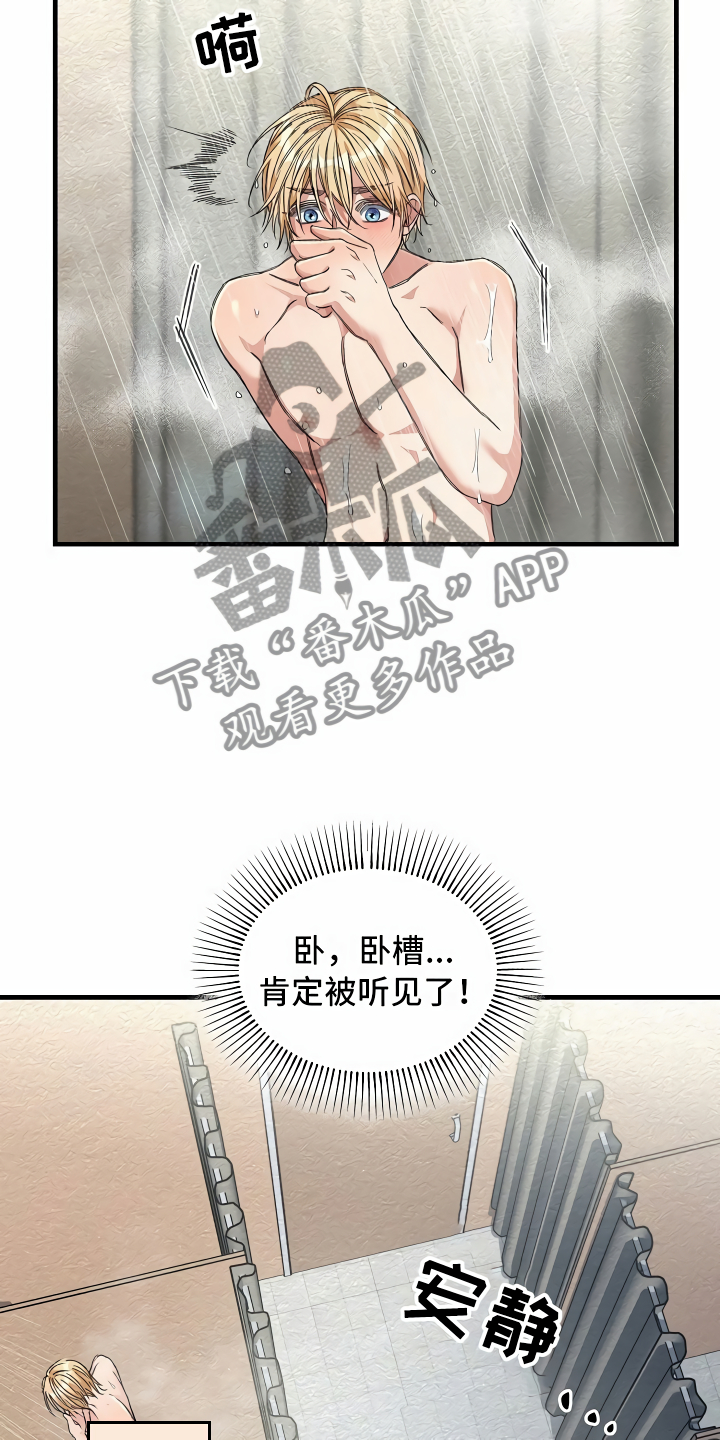 绝望列车在哪个软件免费看漫画,第23章：公共浴室5图