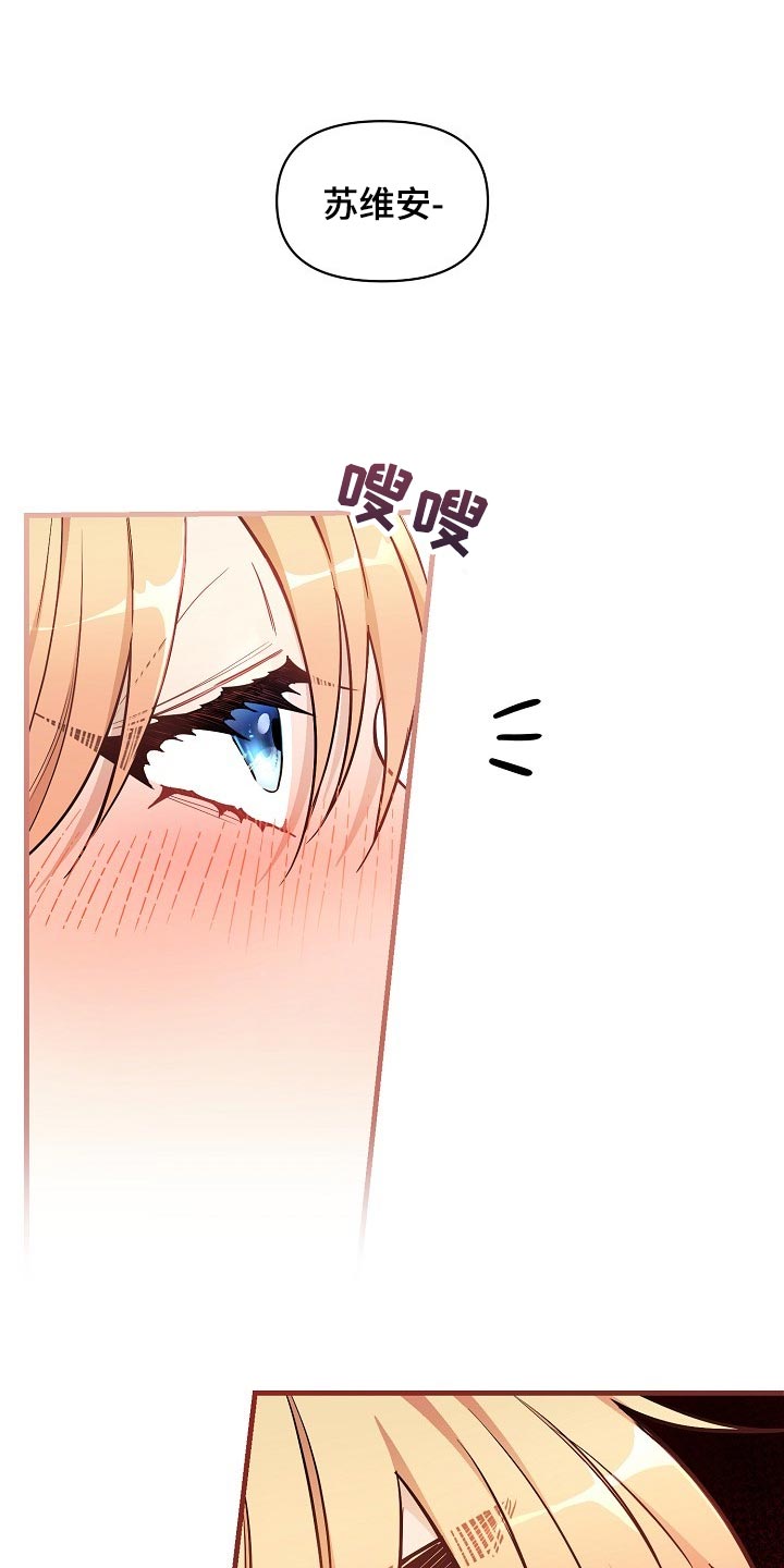 绝望列车漫画,第79章：【第二季】还能回头吗？5图