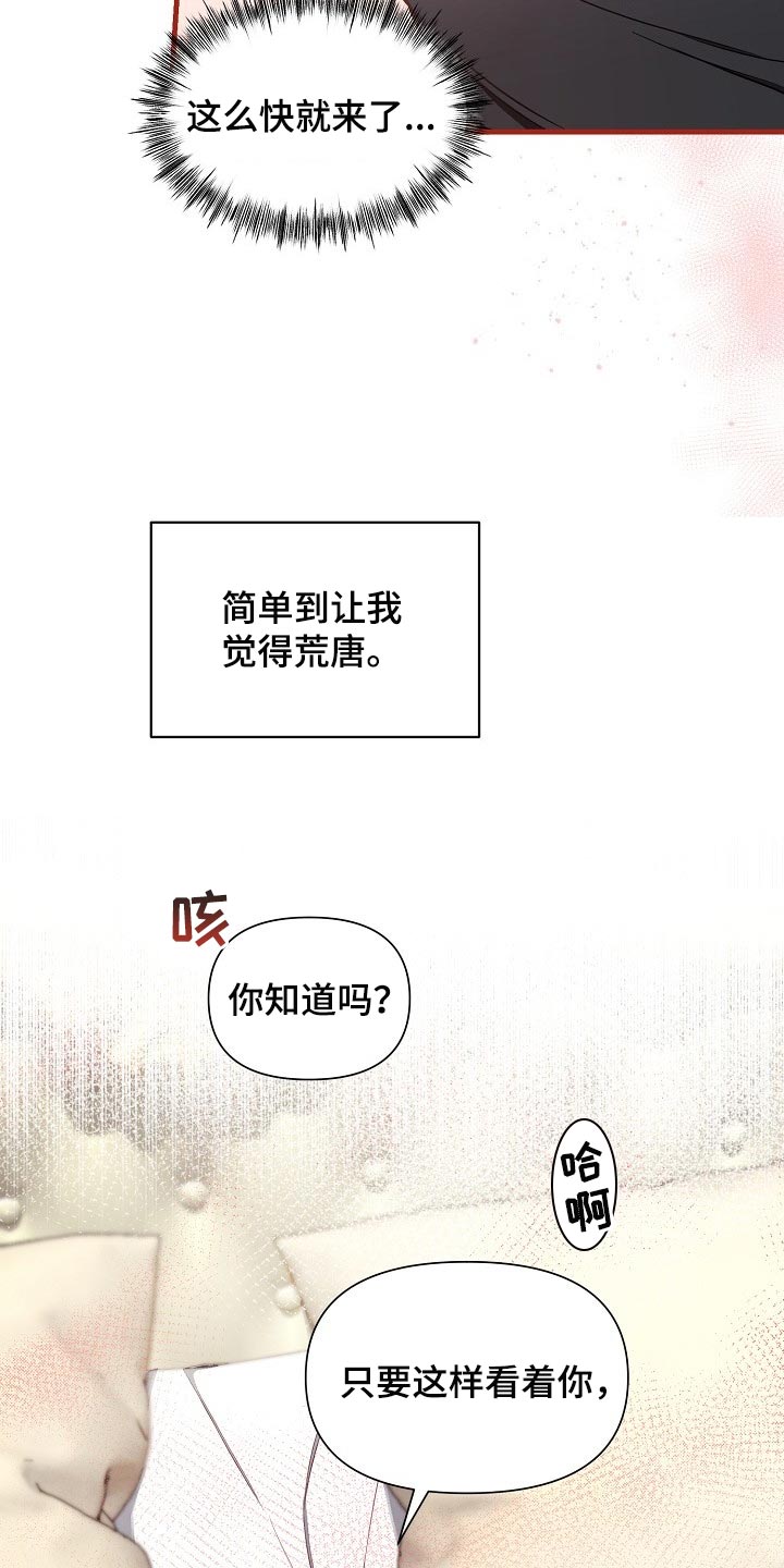 绝望主妇第五季漫画,第79章：【第二季】还能回头吗？1图
