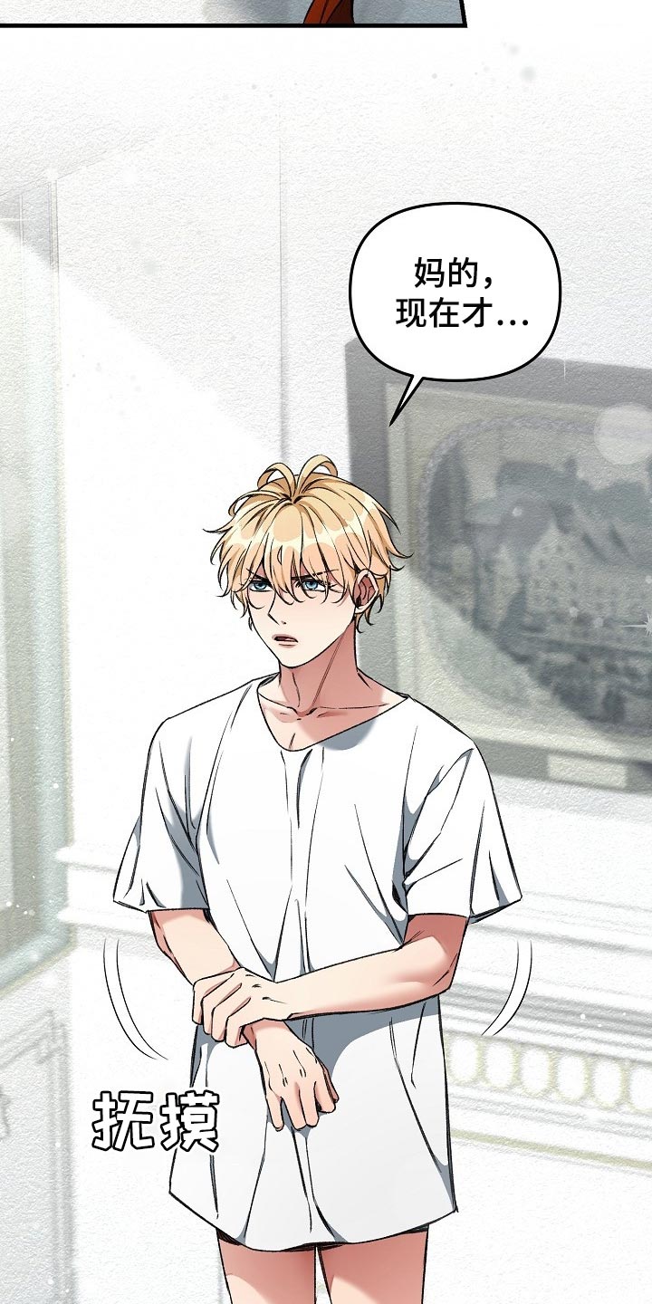 绝望列车免费观看下拉式漫画,第54章：大饱眼福1图