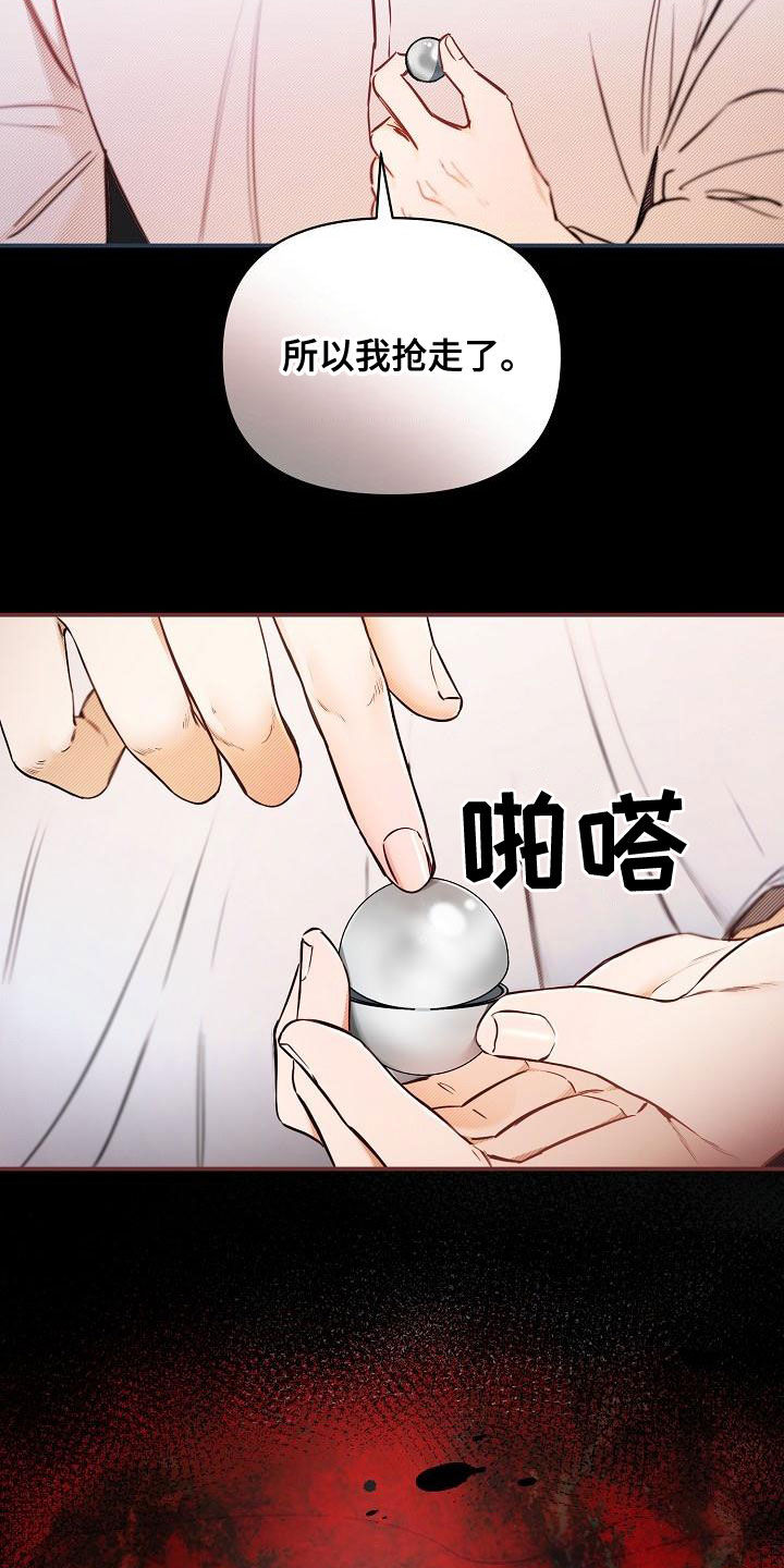 绝望列车剧情漫画,第92章：【第二季】抢走2图