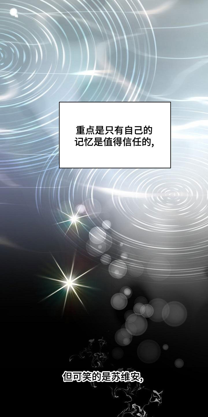 绝望列车漫画,第88章：【第二季】帽子2图