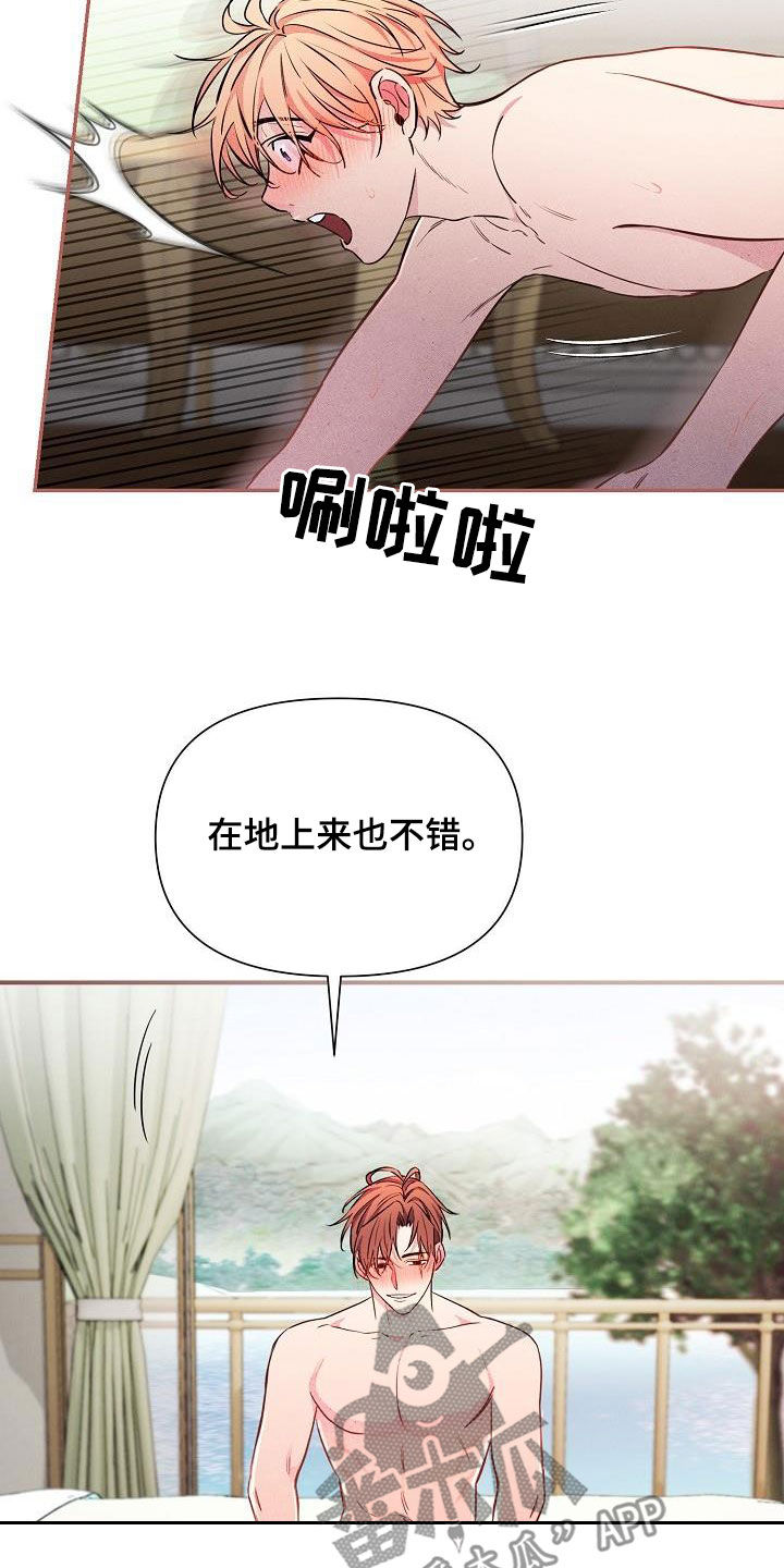 绝望列车韩漫解说漫画,第84章：【第二季】你可以的5图