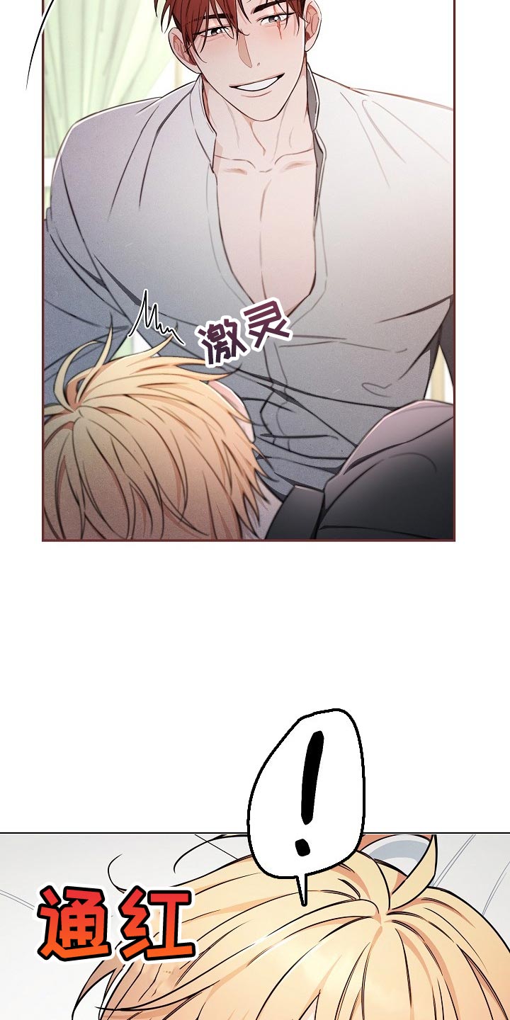 绝望列车漫画,第81章：【第二季】坏处3图