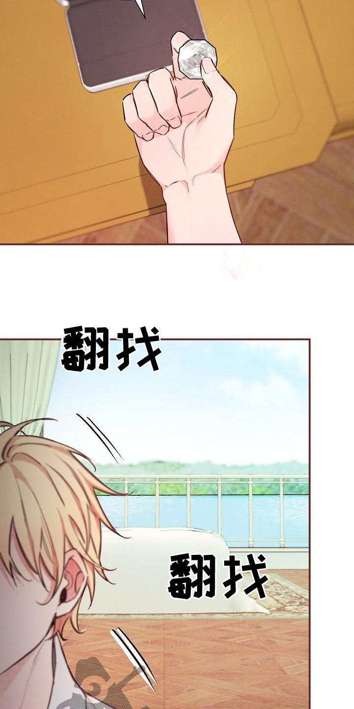 绝望列车漫画,第88章：【第二季】帽子3图