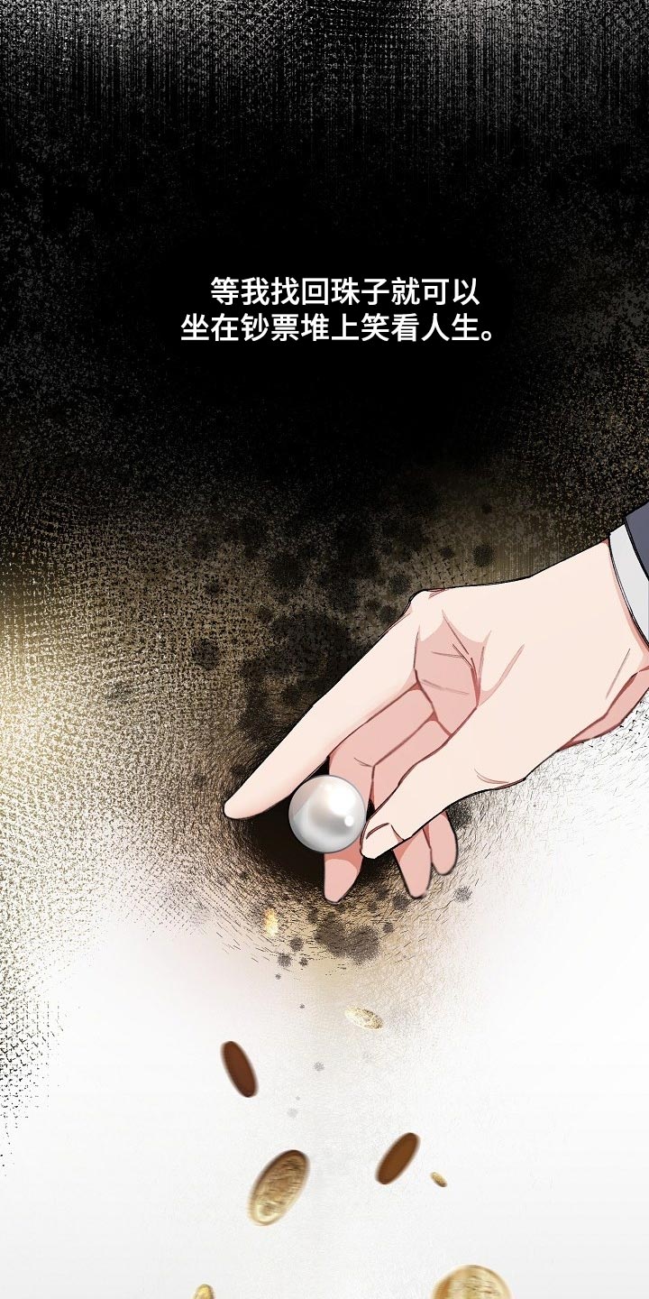 绝望列车免费观看下拉式漫画,第58章：【第二季】无条件服从5图