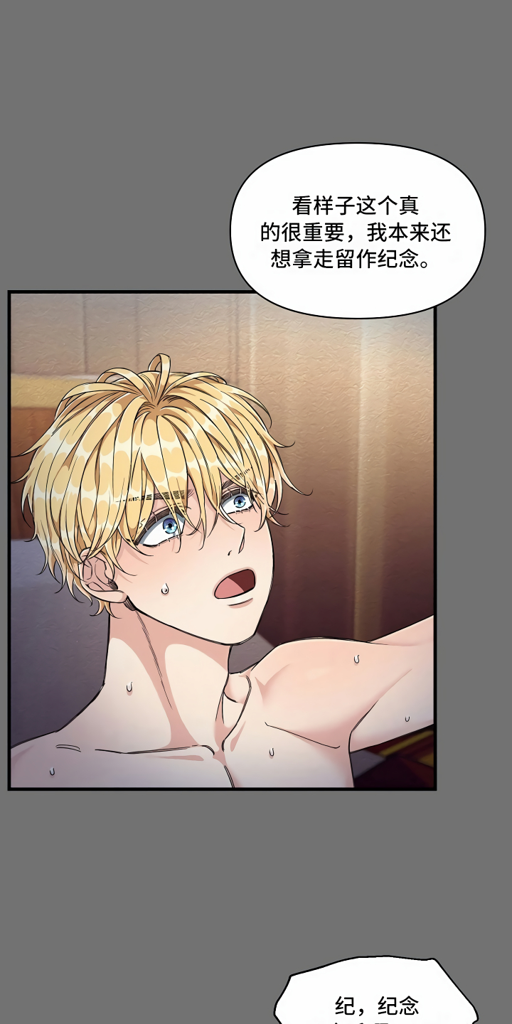 绝望列车在哪个软件免费看漫画,第8章：另有用处4图