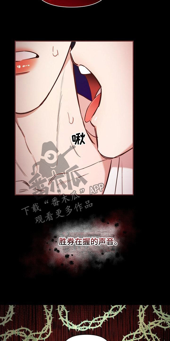 绝望列车作者是谁漫画,第95章：【第二季】报警威胁5图