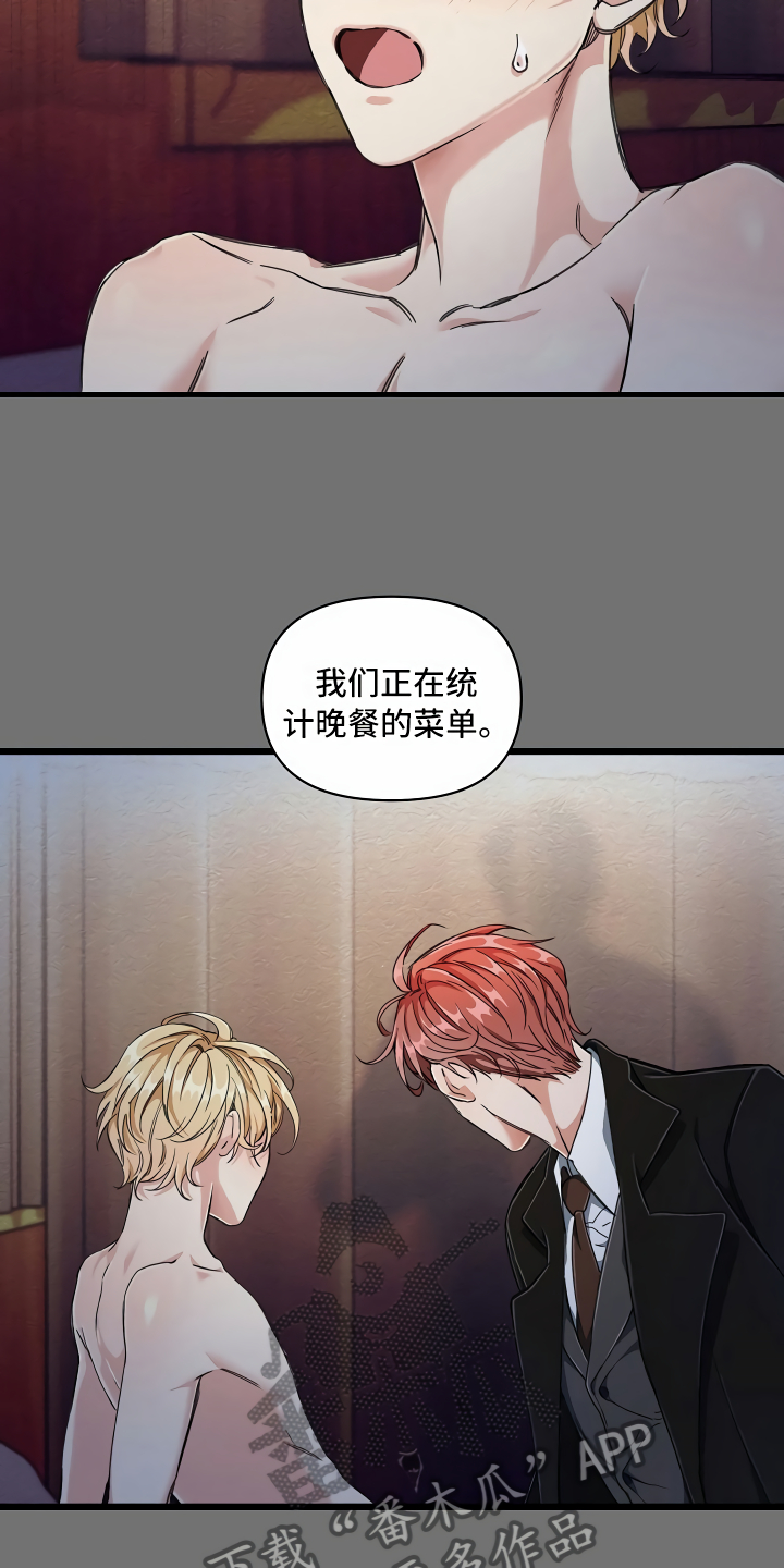 绝望列车漫画,第7章：三个选择2图