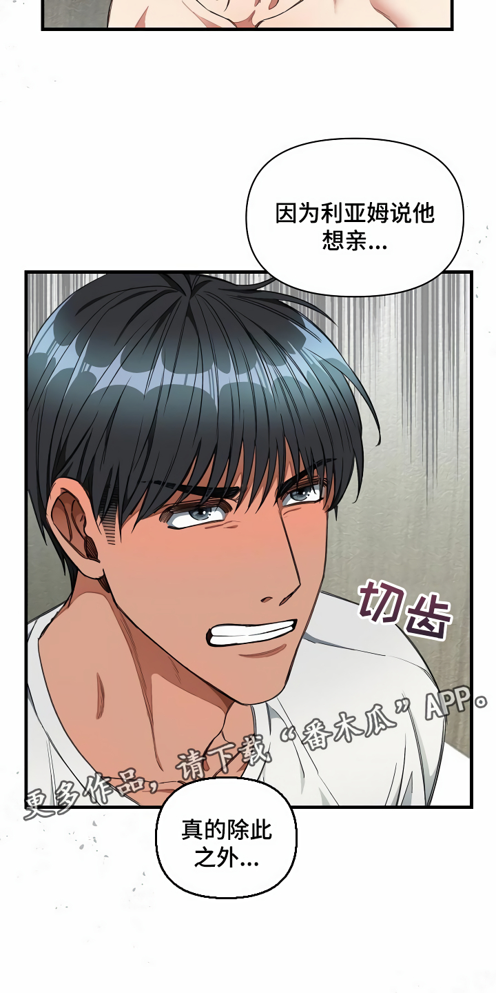 绝望列车漫画,第42章：约定5图