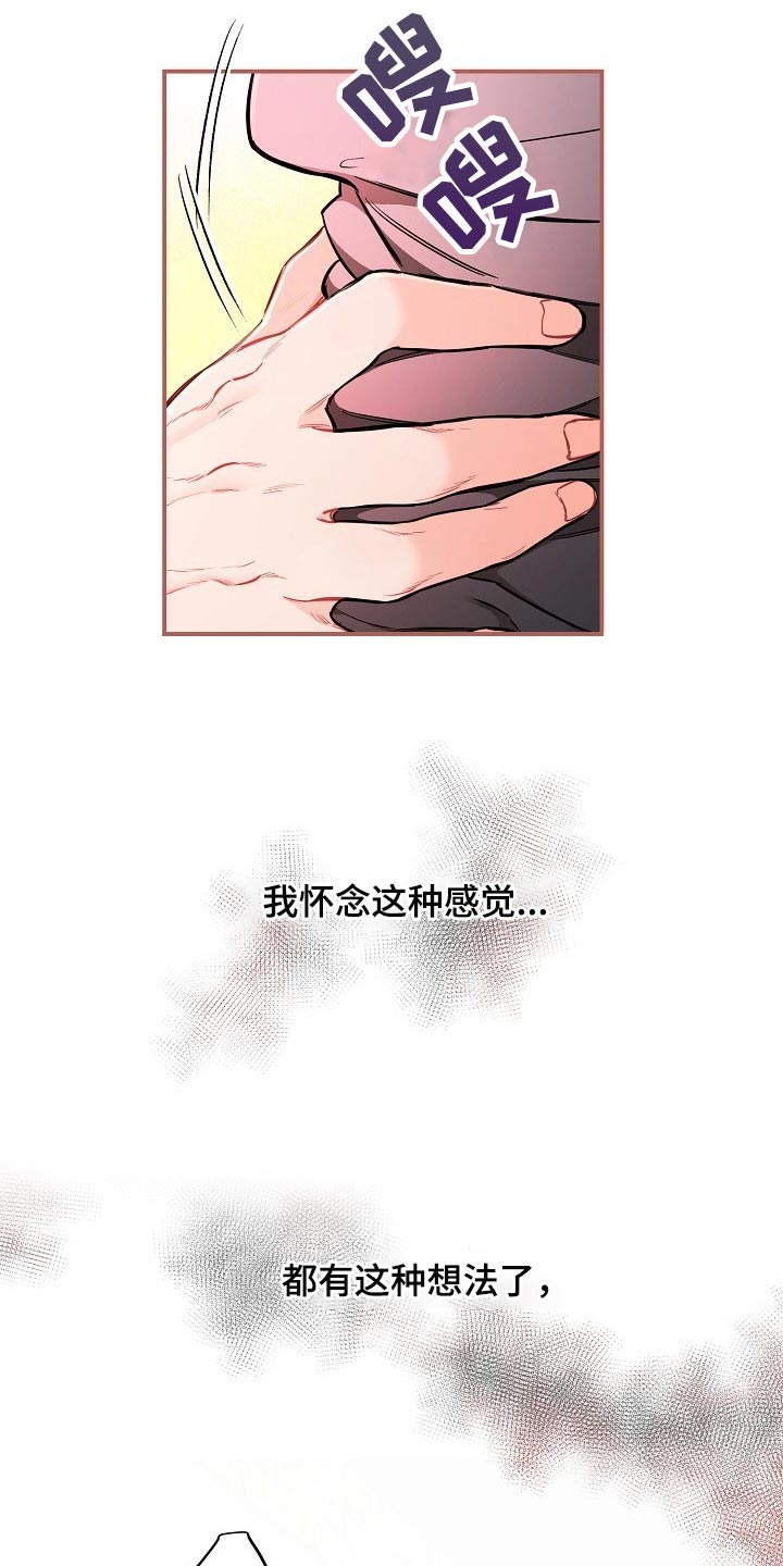 绝望列车免费观看下拉式漫画,第79章：【第二季】还能回头吗？1图