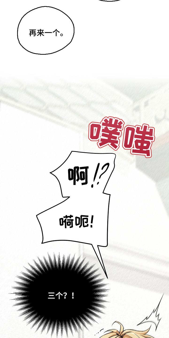 绝望列车漫画,第56章：升舱（第一季完结）3图