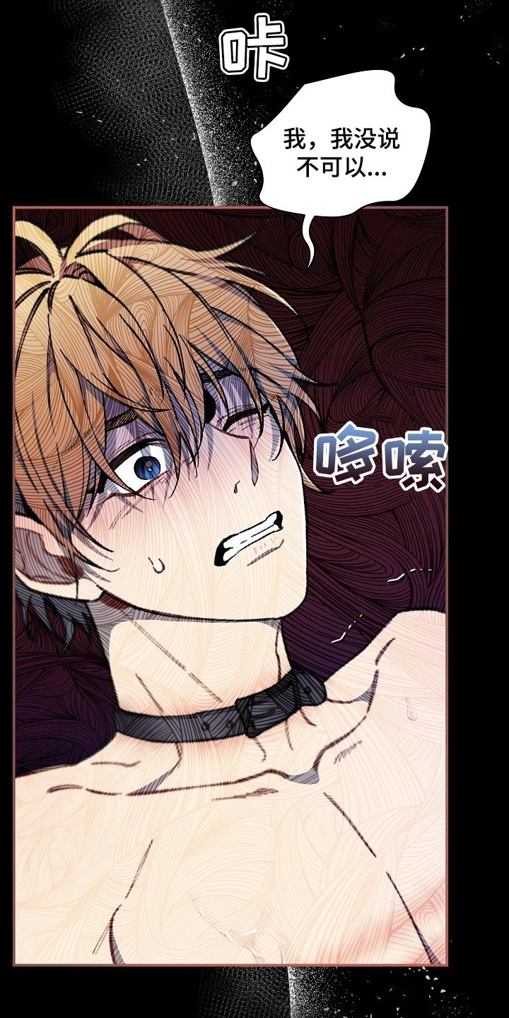 绝望列车在哪个软件免费看漫画,第72章：【第二季】我得马上逃跑2图