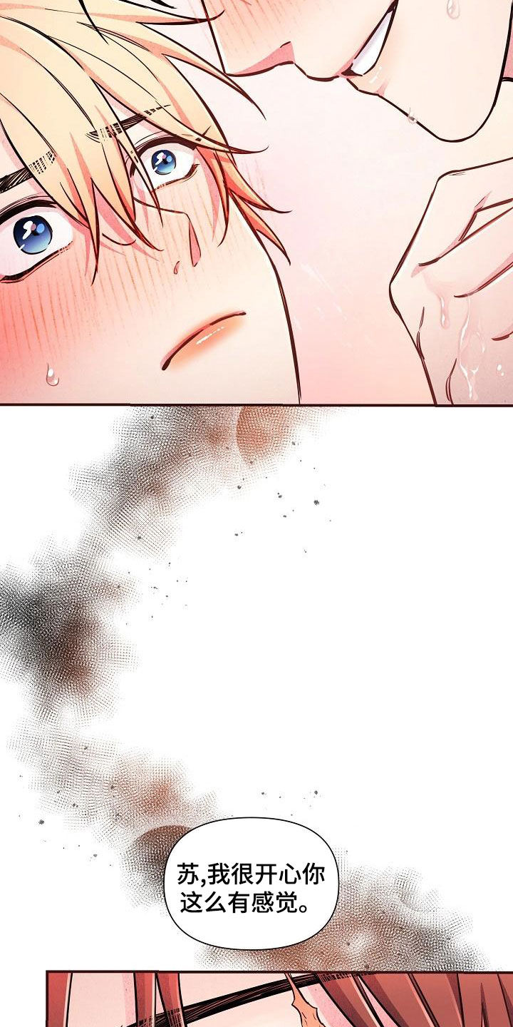 绝望列车漫画,第87章：【第二季】是你吧3图