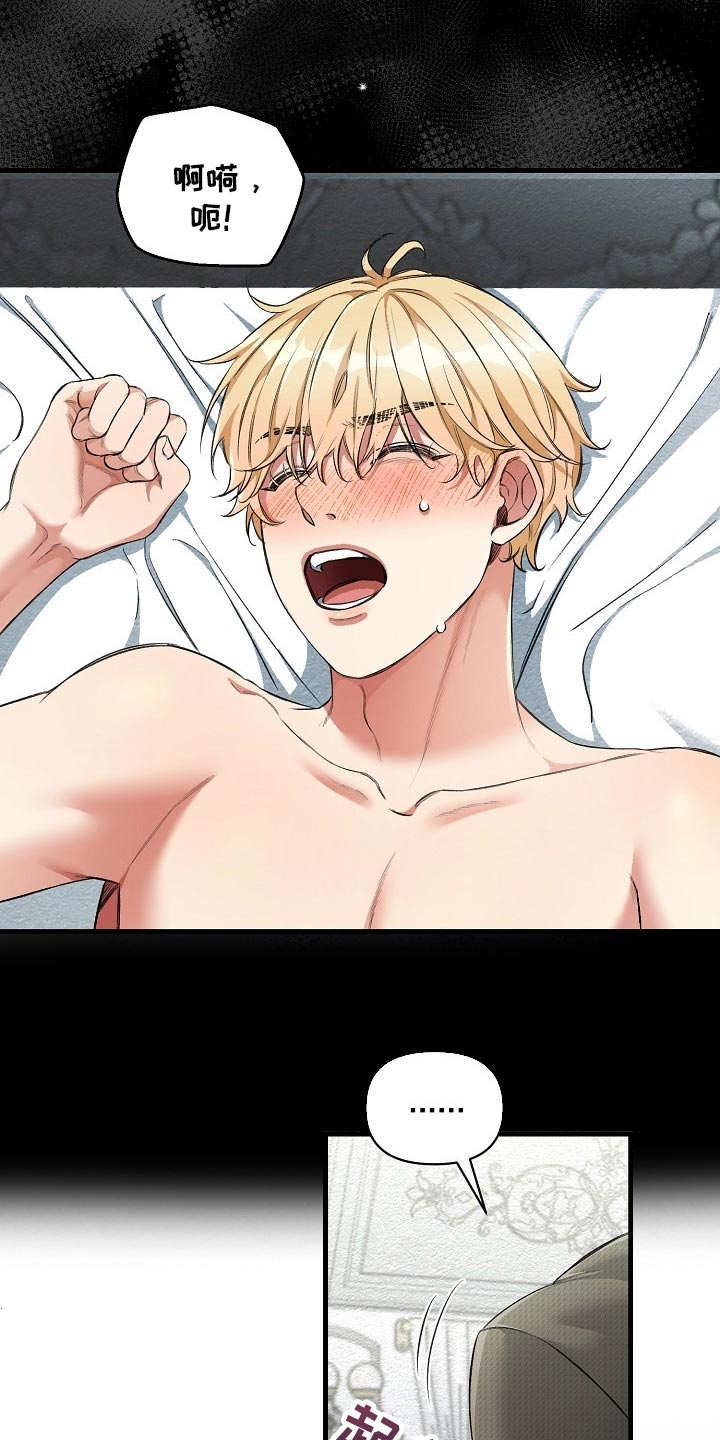 绝望列车免费完整版57集漫画,第48章：我讨厌这样5图