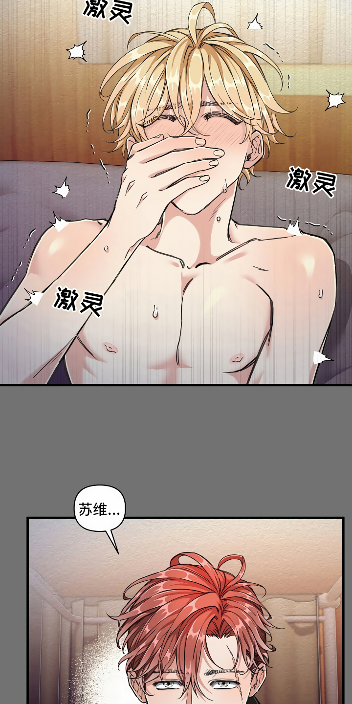 绝望列车漫画,第7章：三个选择2图