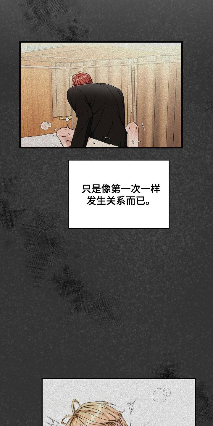 绝望列车未删减漫画,第84章：【第二季】你可以的1图