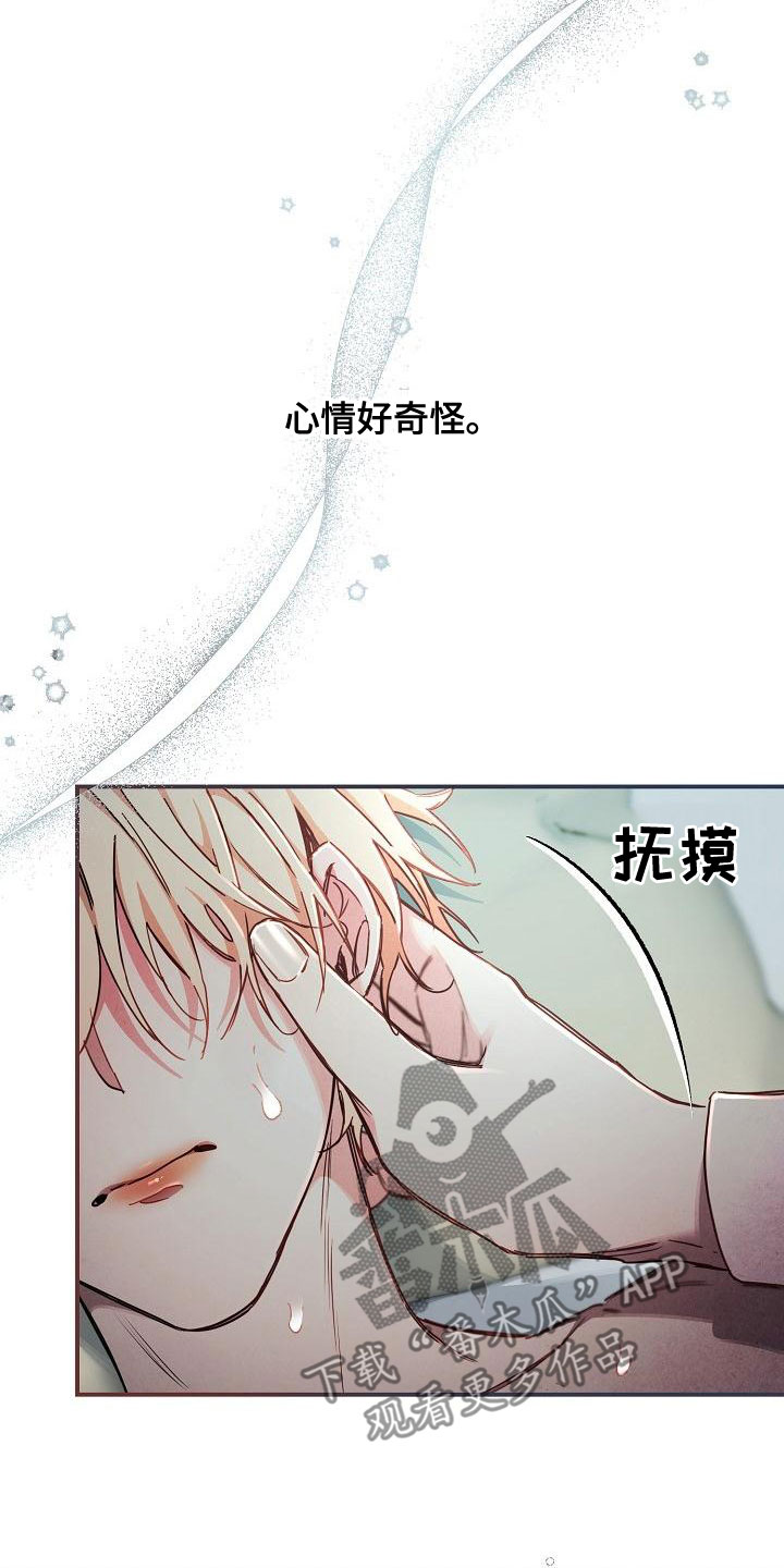 绝望列车韩语原名漫画,第96章：【第二季】噩梦1图