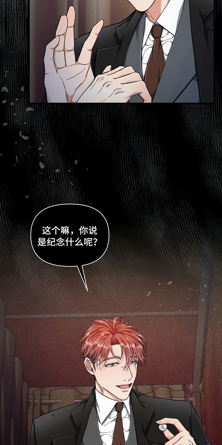 绝望列车在哪个软件免费看漫画,第8章：另有用处2图