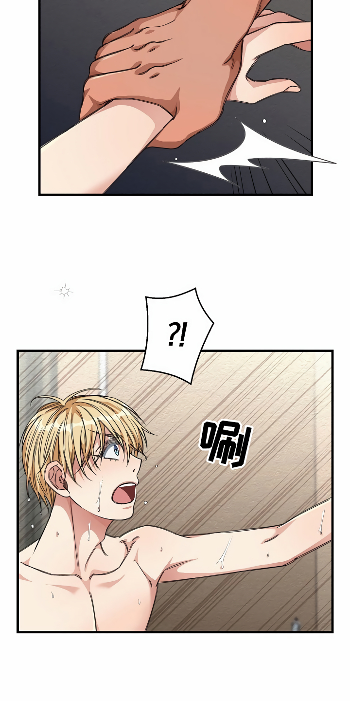 绝望列车免费观看下拉式漫画,第24章：突发状况4图