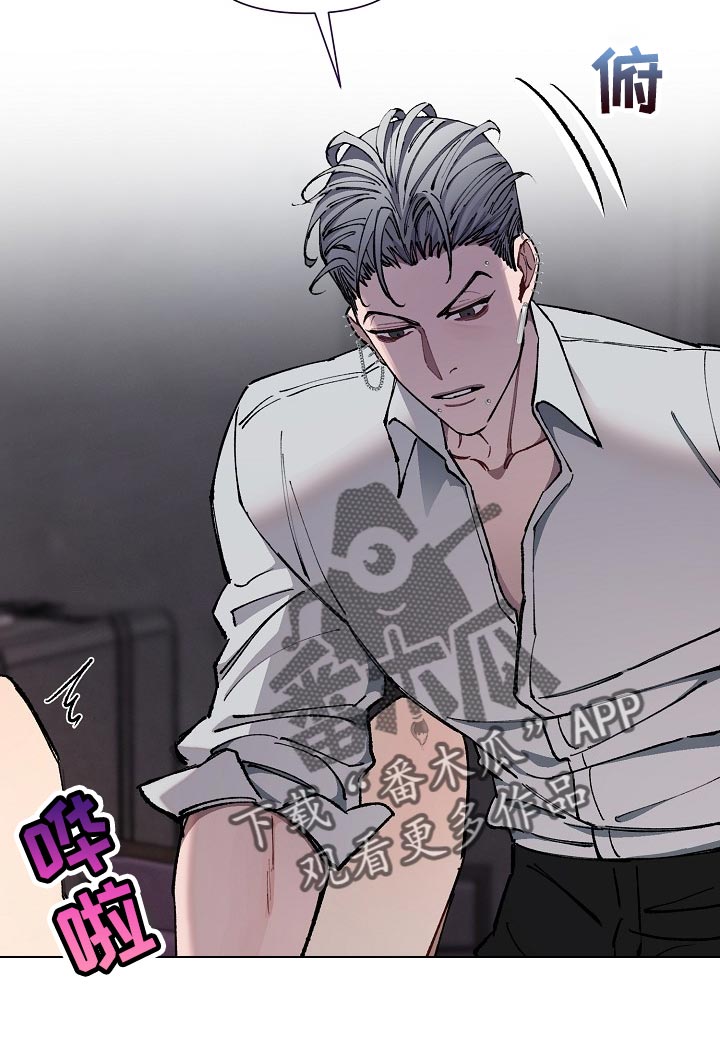 绝望列车免费观看下拉式漫画,第71章：【第二季】痕迹3图