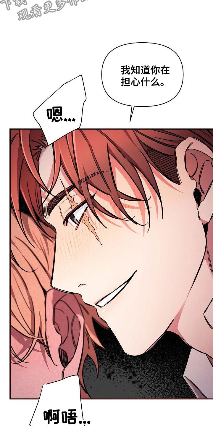 绝望列车漫画,第96章：【第二季】噩梦3图