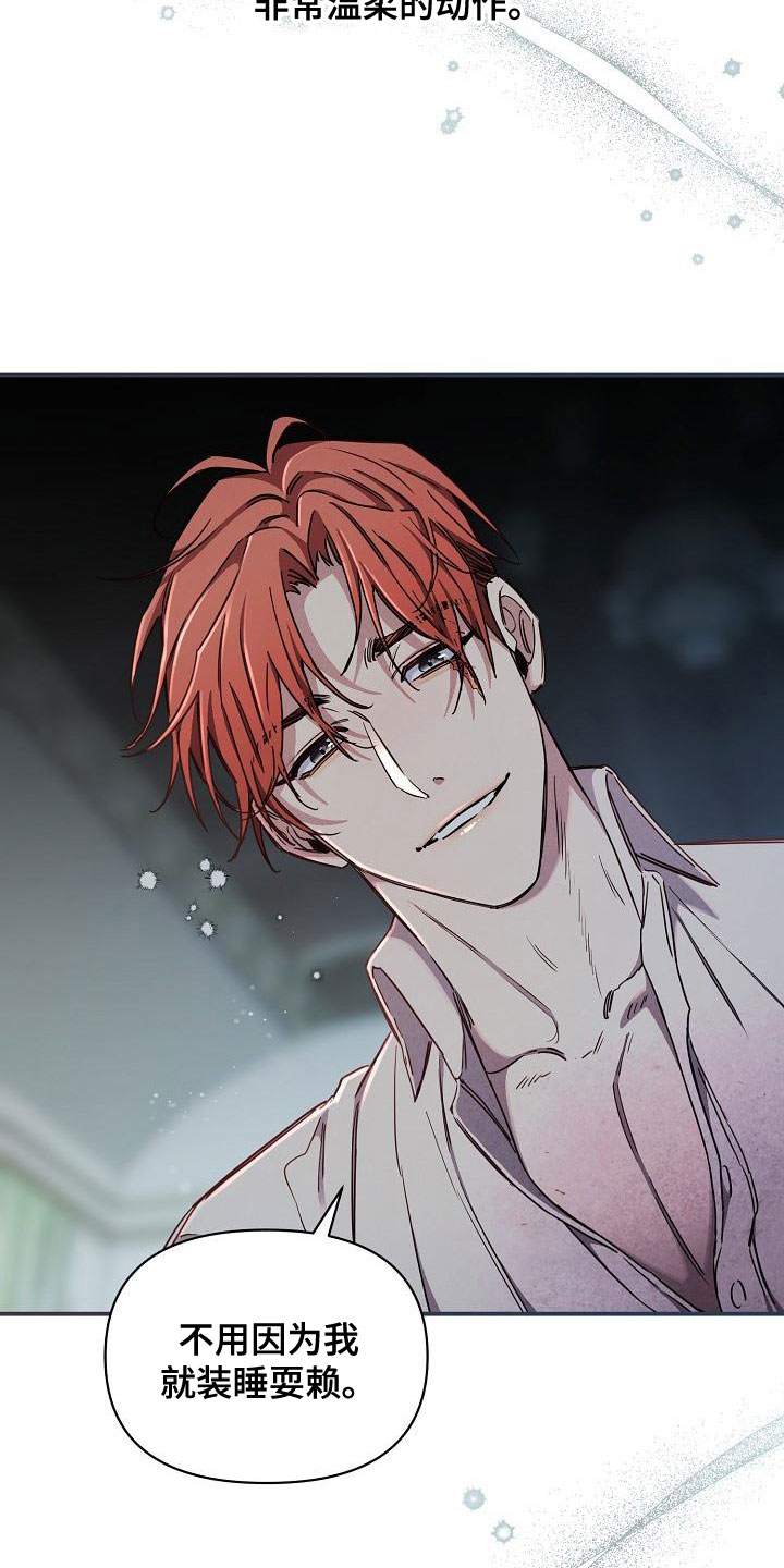 绝望列车一口气看完动漫漫画,第96章：【第二季】噩梦5图