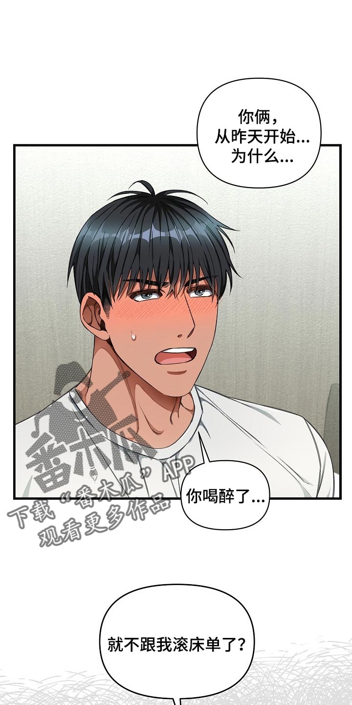 绝望列车漫画,第44章：优秀的玩具1图