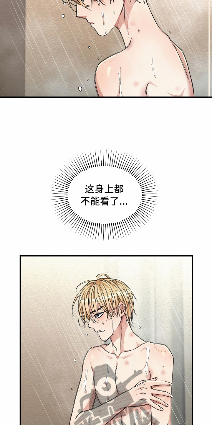 绝望列车在哪个软件免费看漫画,第23章：公共浴室4图