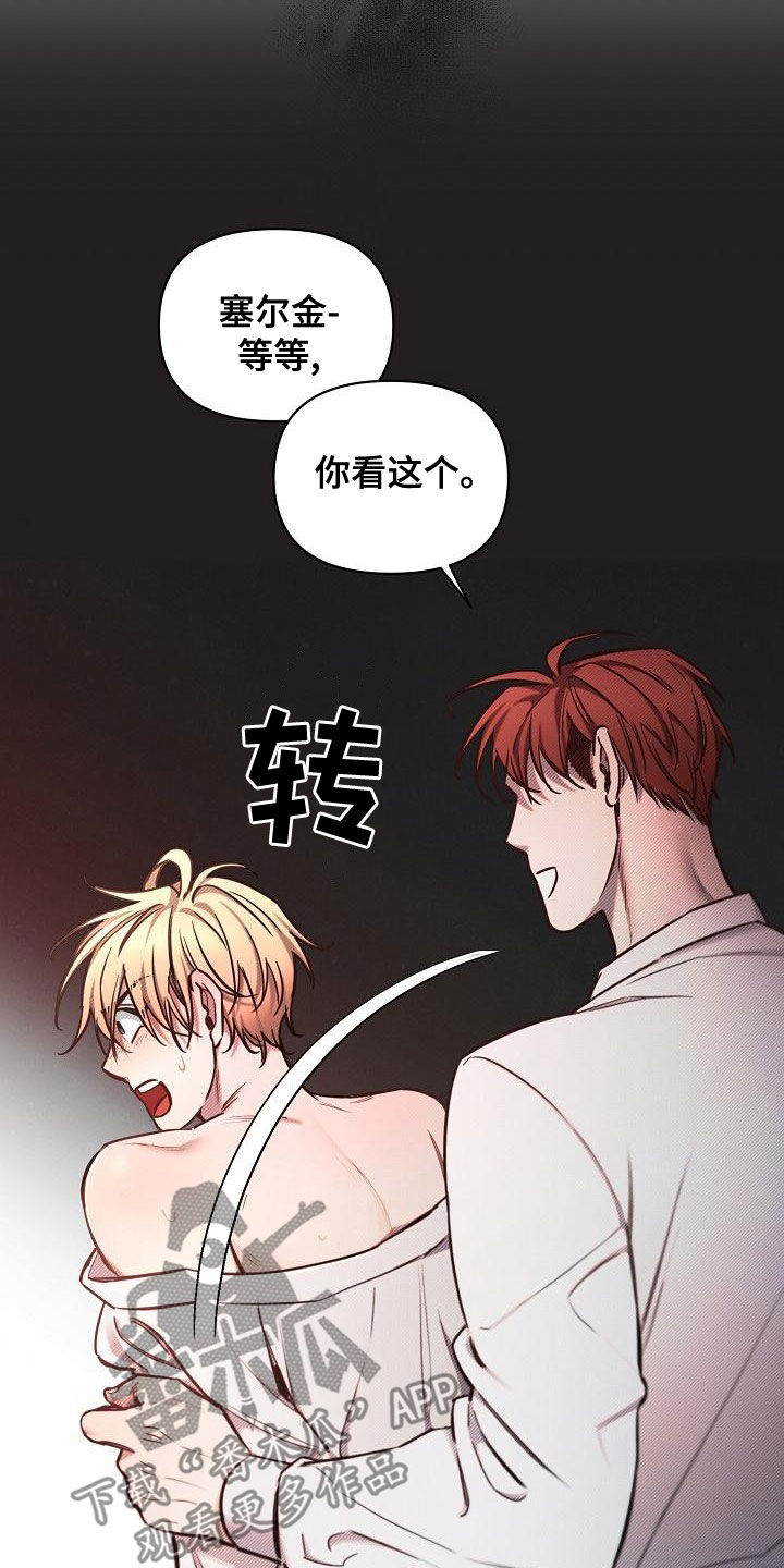 绝望列车漫画,第92章：【第二季】抢走3图