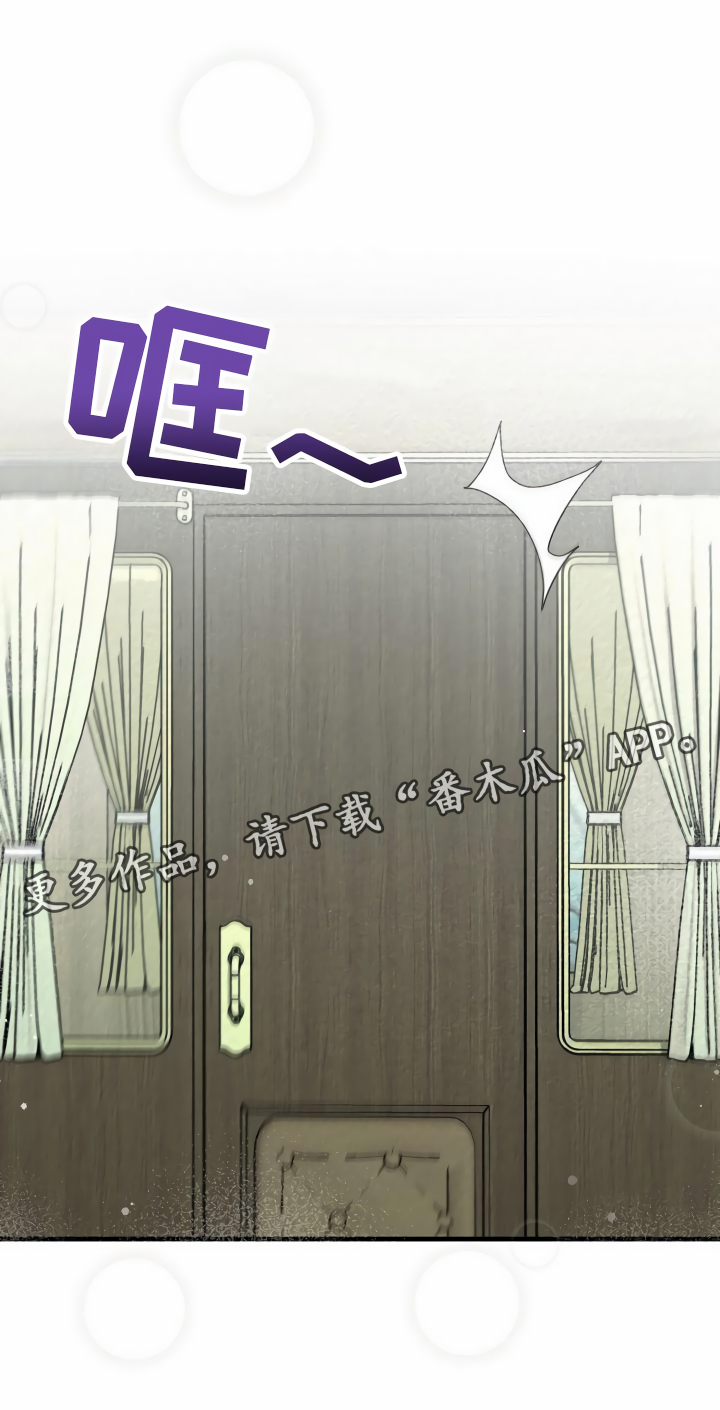 绝望列车免费观看下拉式漫画,第38章：添乱1图