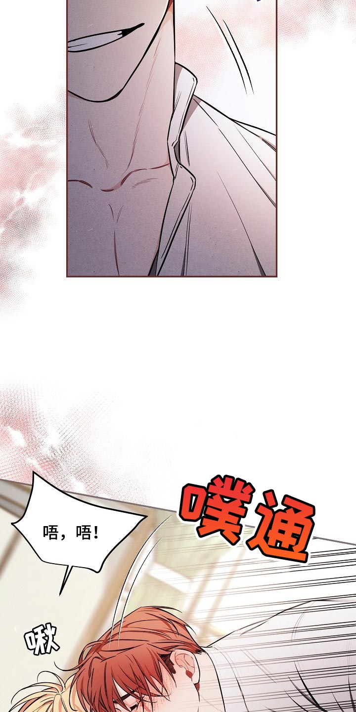 绝望列车漫画,第81章：【第二季】坏处3图