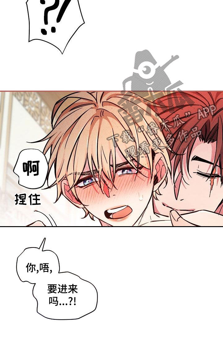 绝望列车漫画,第86章：【第二季】伤疤3图