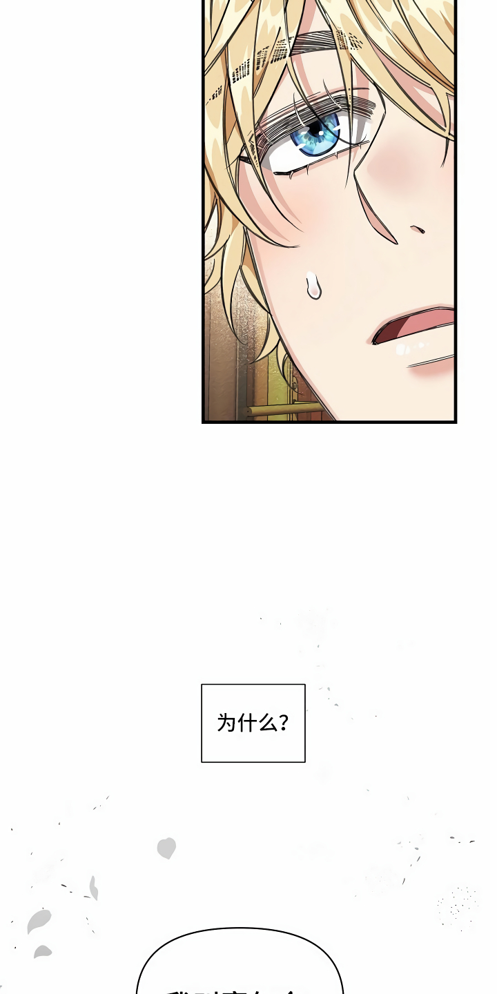 绝望列车免费观看下拉式漫画,第1章：登上列车1图