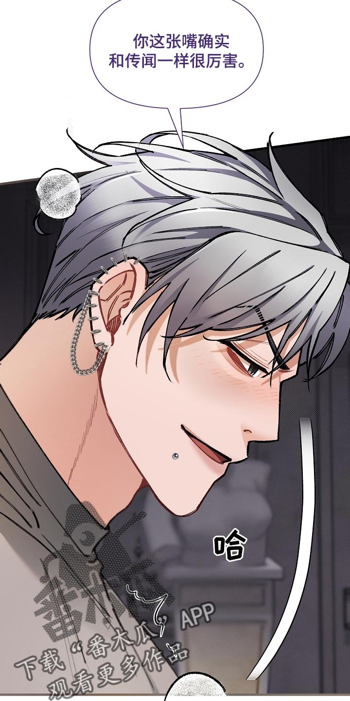 绝望列车在线免费看漫画,第64章：【第二季】正式开始5图