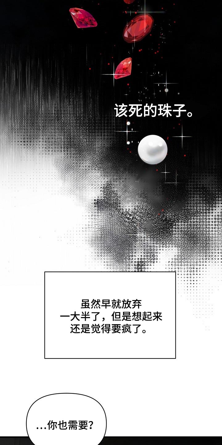 绝望列车漫画,第56章：升舱（第一季完结）3图