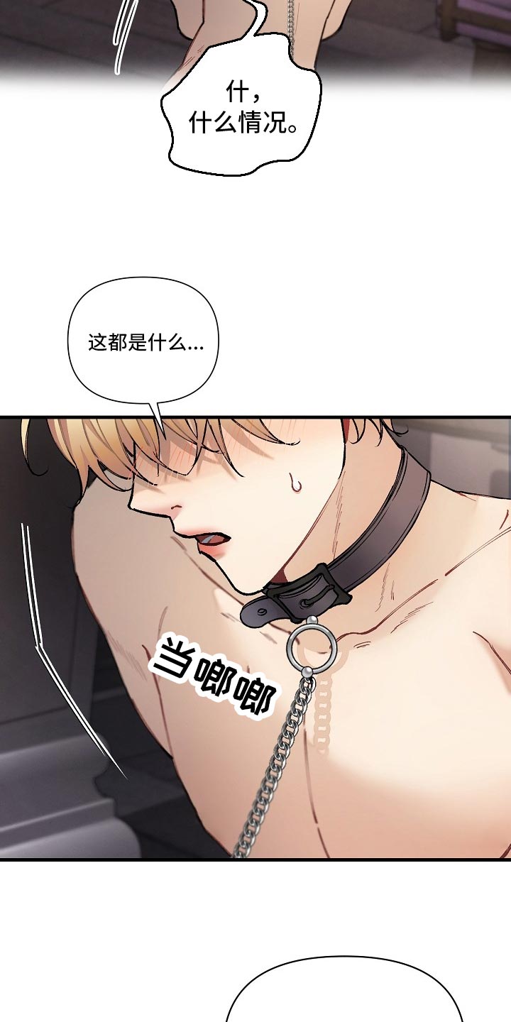 绝望列车漫画,第62章：【第二季】帮我解开4图