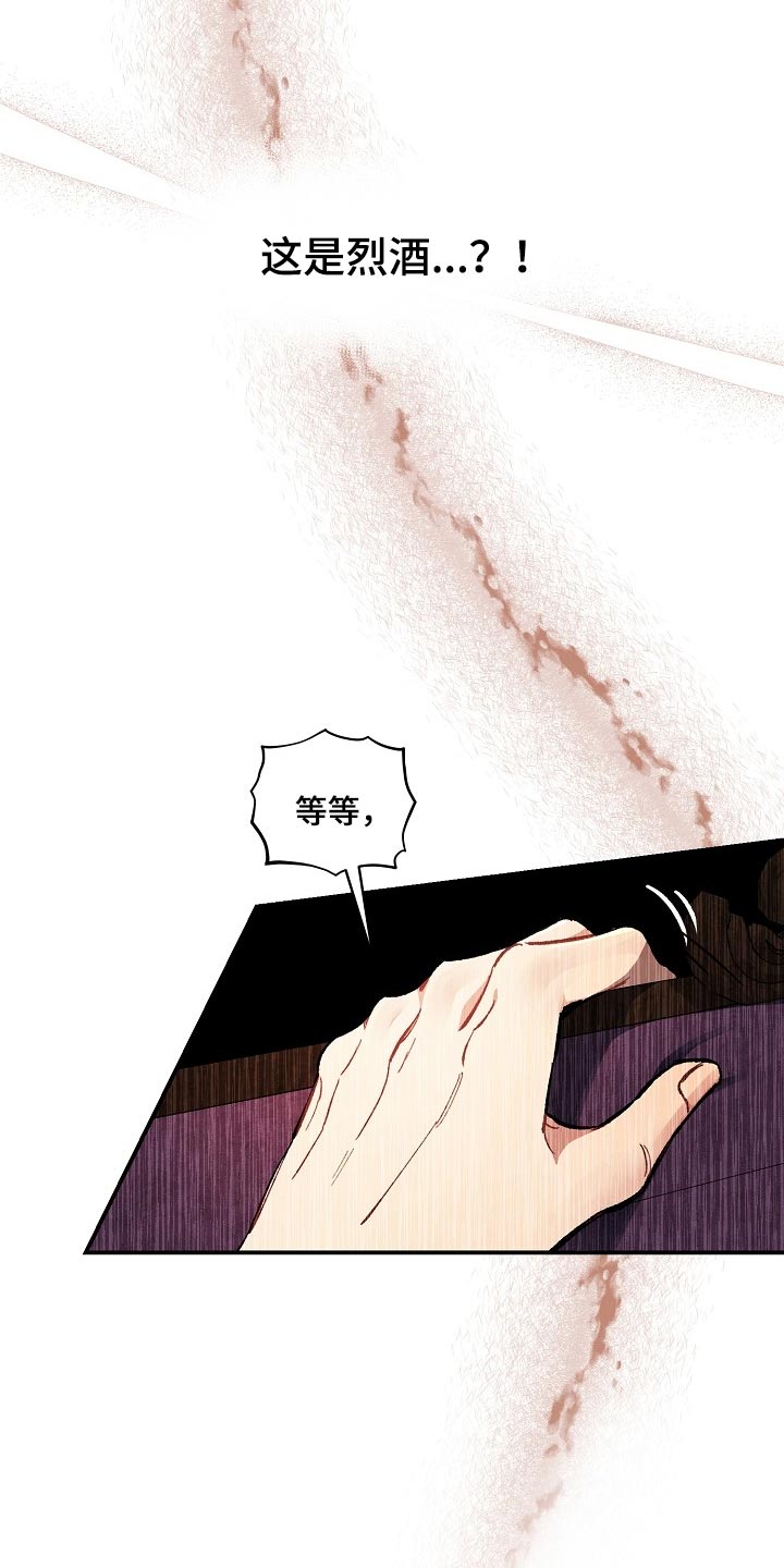 绝望列车免费观看下拉式漫画,第71章：【第二季】痕迹1图