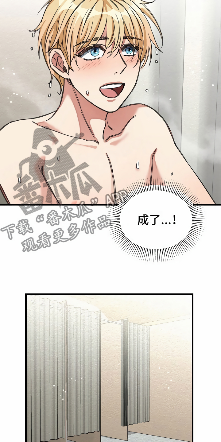 绝望列车在哪个软件免费看漫画,第29章：苦苦哀求2图