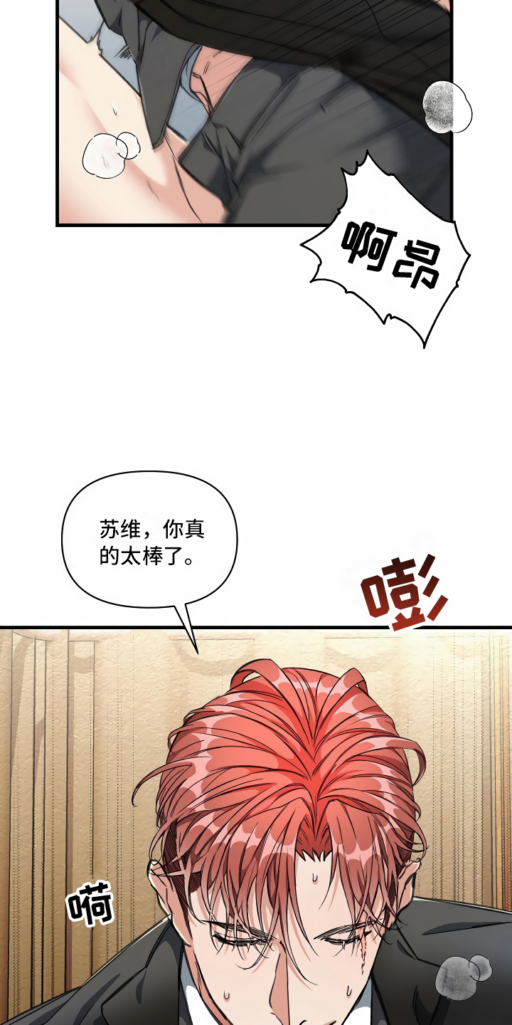绝望列车漫画漫画,第13章：攻城掠地1图