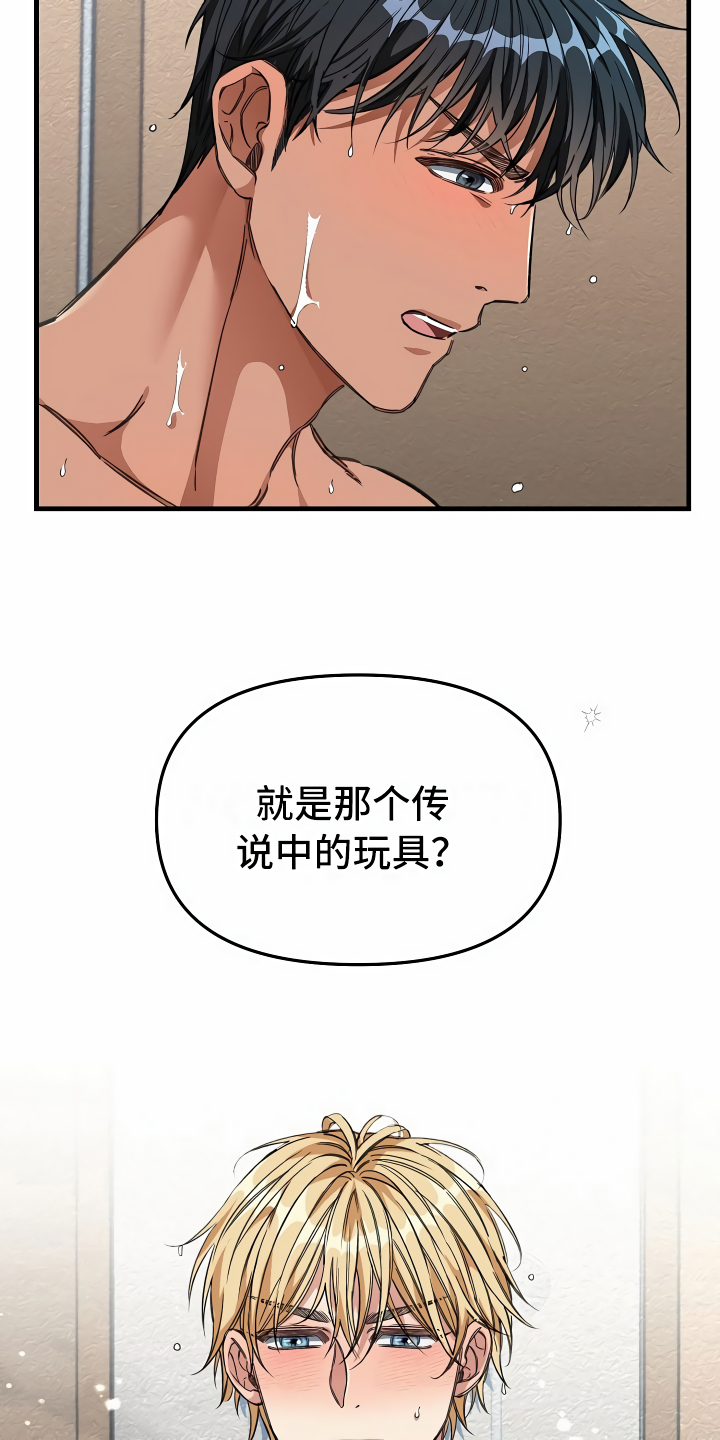 绝望列车免费观看下拉式漫画,第24章：突发状况2图