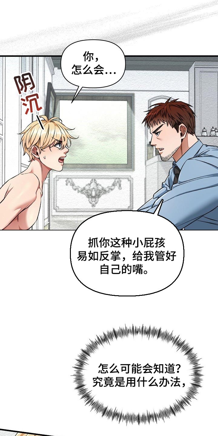 绝望列车免费观看下拉式漫画,第54章：大饱眼福4图