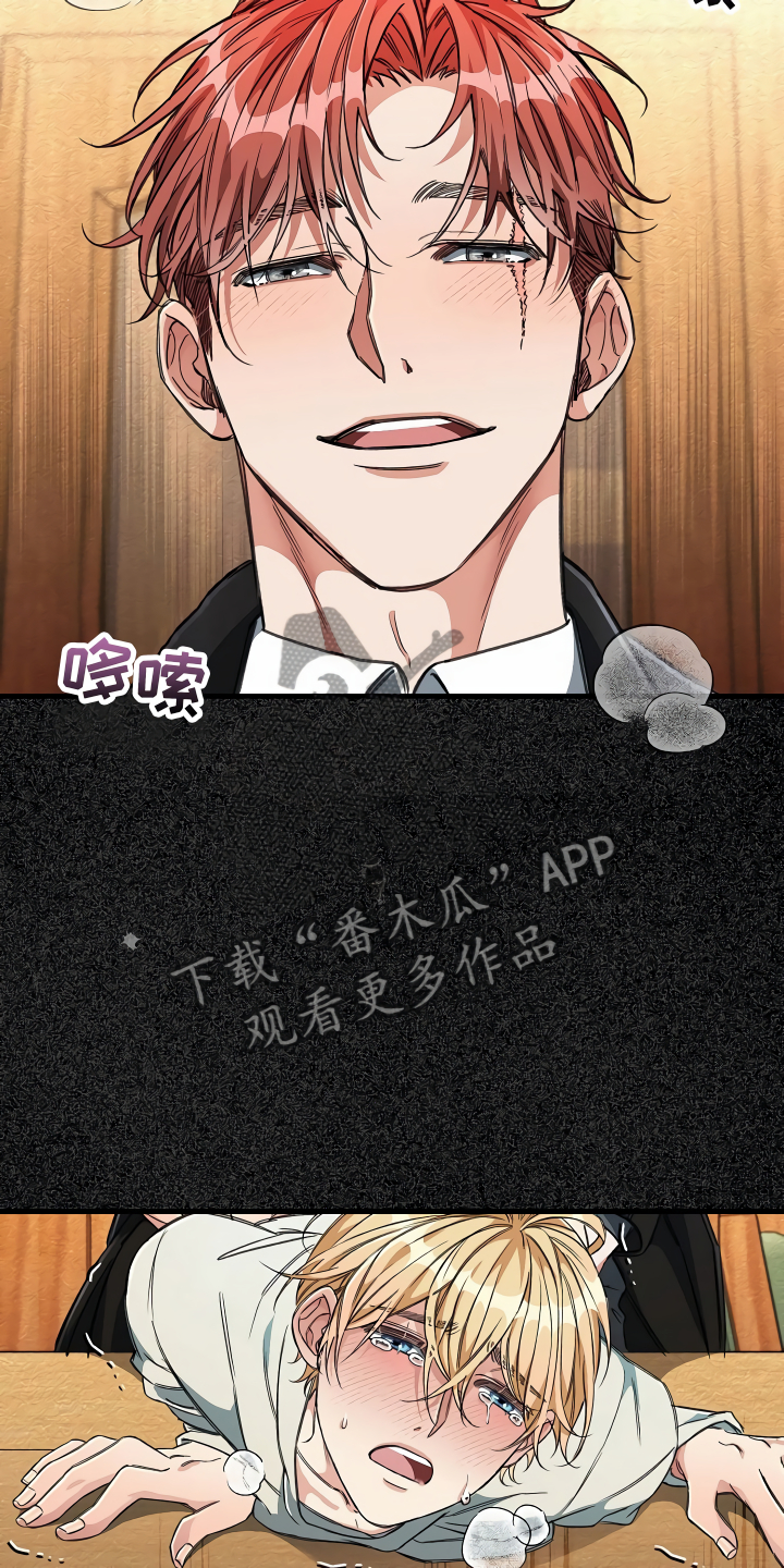 绝望列车免费观看下拉式漫画,第21章：珠子没了4图