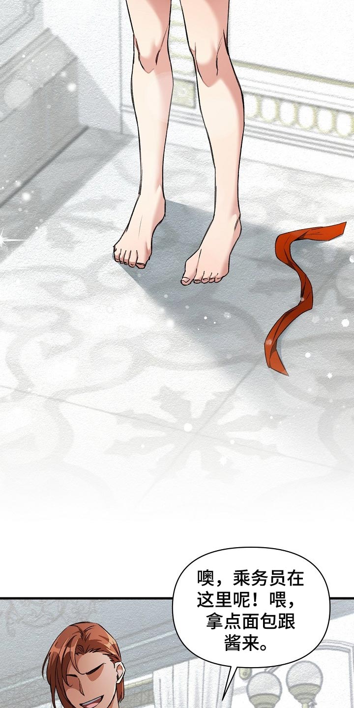 绝望列车免费观看下拉式漫画,第54章：大饱眼福2图