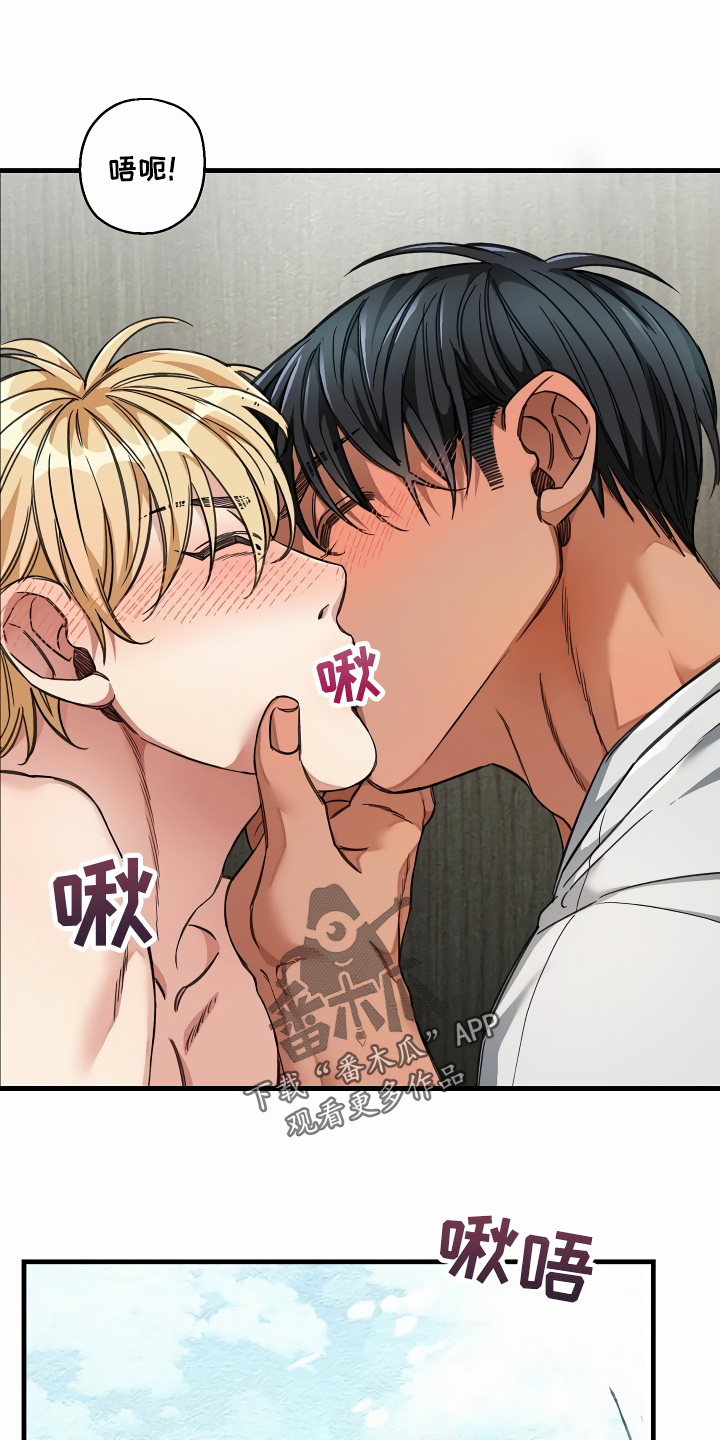 绝望列车漫画,第40章：牵着鼻子走4图