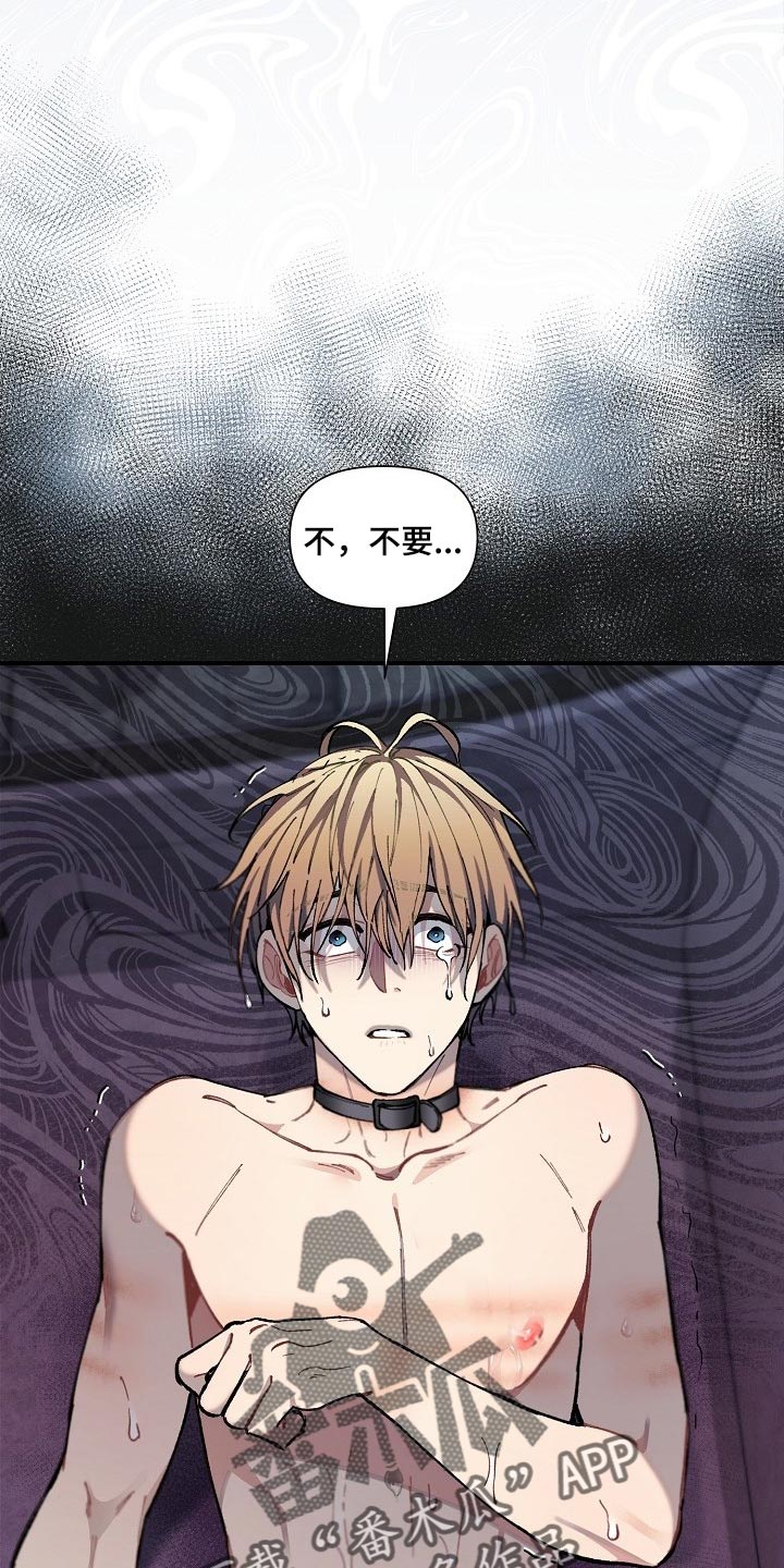 绝望列车漫画免费阅读下拉式奇漫屋漫画,第72章：【第二季】我得马上逃跑1图